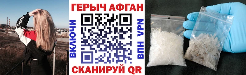 Героин афганец  Яблоновский 