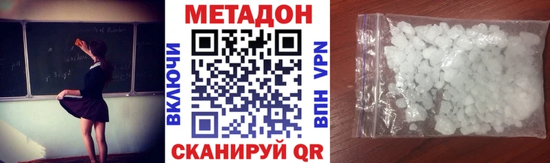 закладки  hydra как зайти  МЕТАДОН methadone  Яблоновский 